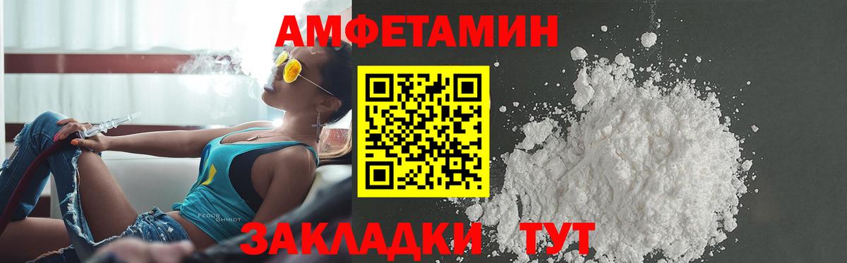 блэк спрут онион  Amphetamine Premium  Вход с VPN  Рубцовск  АМФЕТАМИН  Amphetamine 