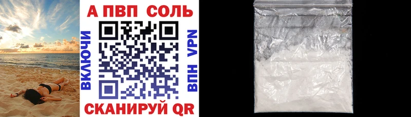 A PVP Crystall  цена наркотик  Рубцовск 