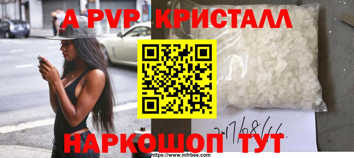A-PVP СК КРИС Рубцовск