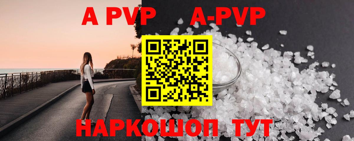 Alpha-PVP VHQ Рубцовск