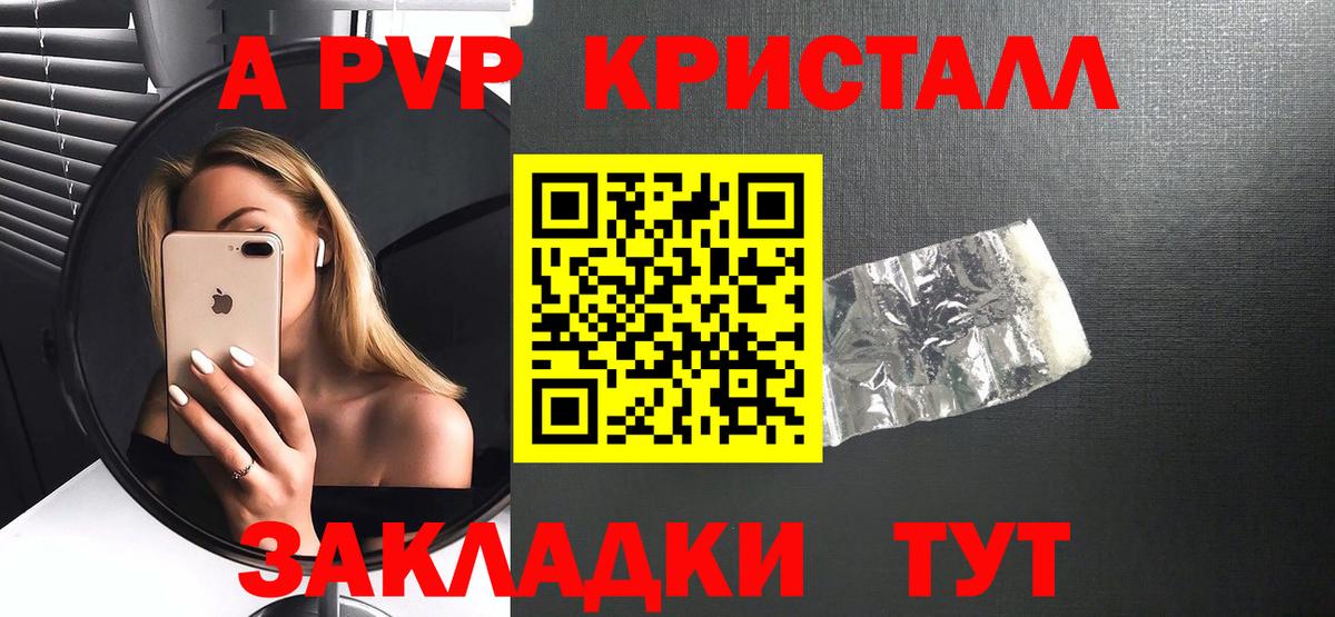 Рубцовск  Альфа ПВП СК КРИС  Вход с VPN  Alfa_PVP  А ПВП VHQ 