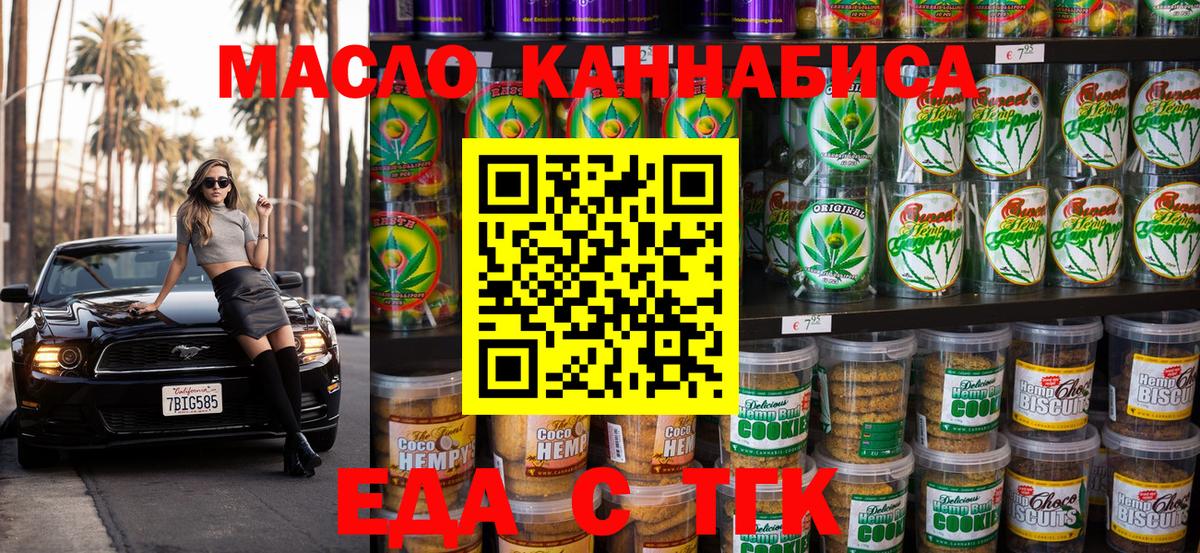 Canna-Cookies марихуана  Вход с VPN  Рубцовск 