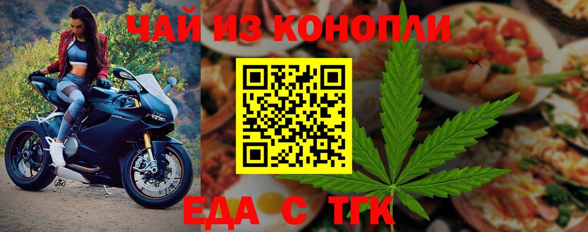 Canna-Cookies марихуана Рубцовск