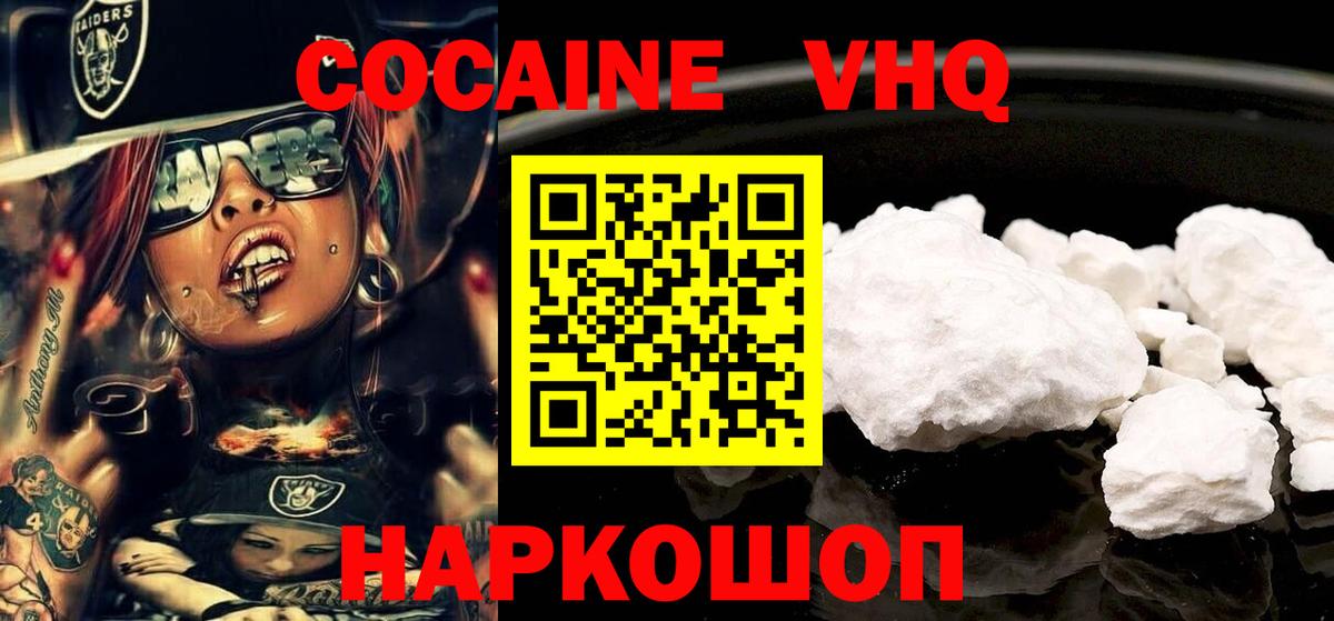 КОКАИН 97%  КОКАИН 97%  Вход с VPN  Рубцовск 