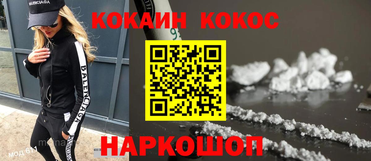 КОКАИН Fish Scale Рубцовск