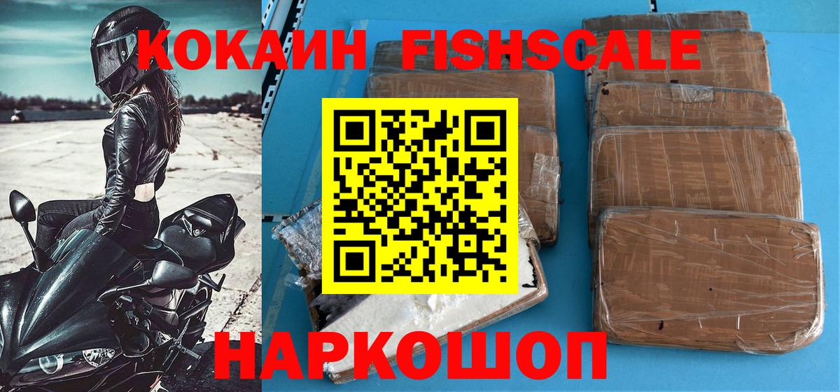 COCAIN Колумбийский Рубцовск