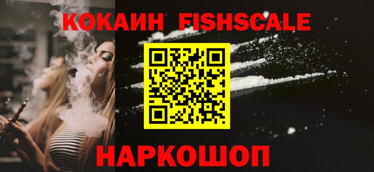 NBOMe  МДМА  Рубцовск  Мяу-Мяу  Каннабис  КОКАИН  ГАШИШ  Вход с VPN  Hash Oil  Бошки Шишки  Molly  Меф 