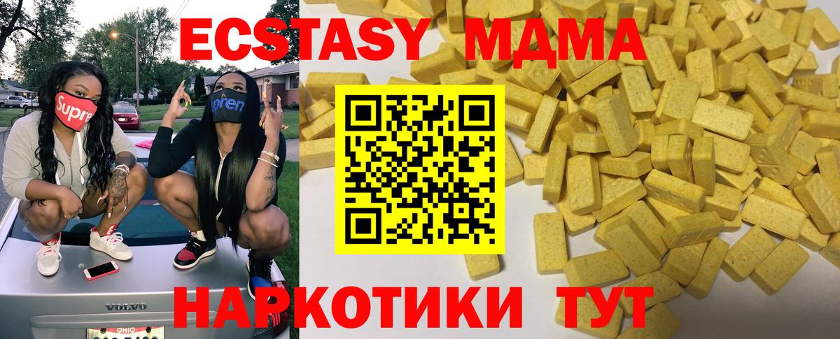 Ecstasy диски  Рубцовск 