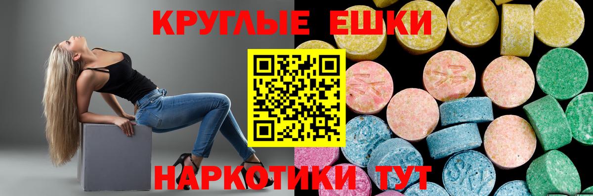 MEGA ссылки  Вход с VPN  Экстази  Рубцовск  Экстази Punisher  Ecstasy 250 мг 