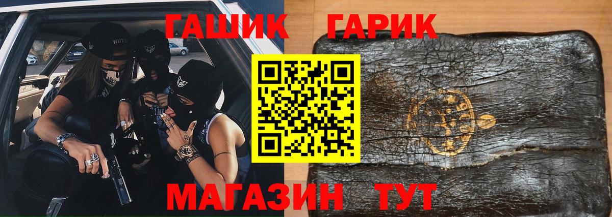 ГАШ Ice-O-Lator  ГАШИШ гарик  Рубцовск 