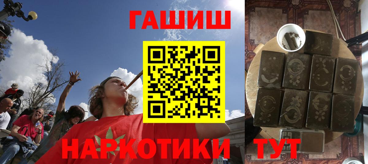 ГАШ гарик  закладка  Гашиш Ice-O-Lator  Рубцовск  Вход с VPN  ГАШИШ 