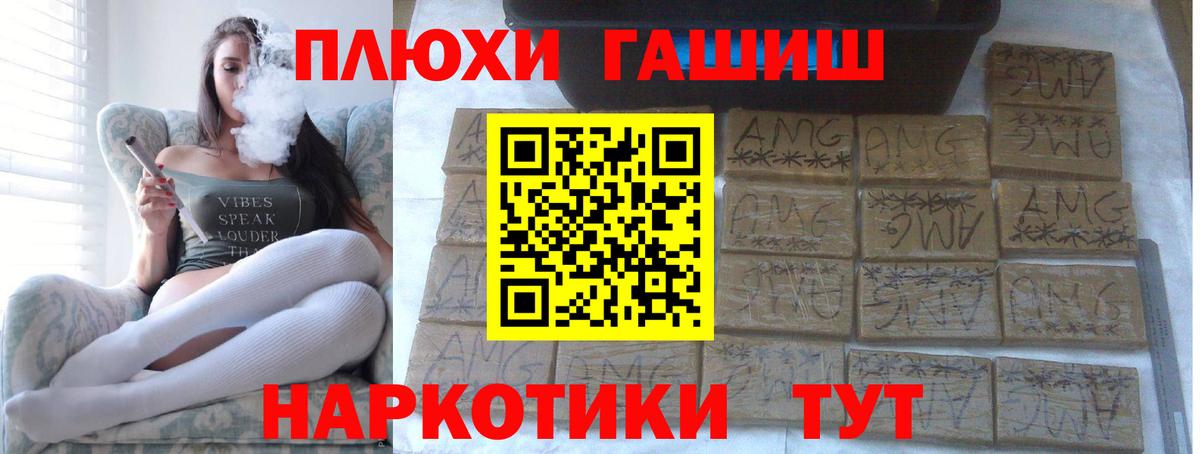 Гашиш 40% ТГК Рубцовск