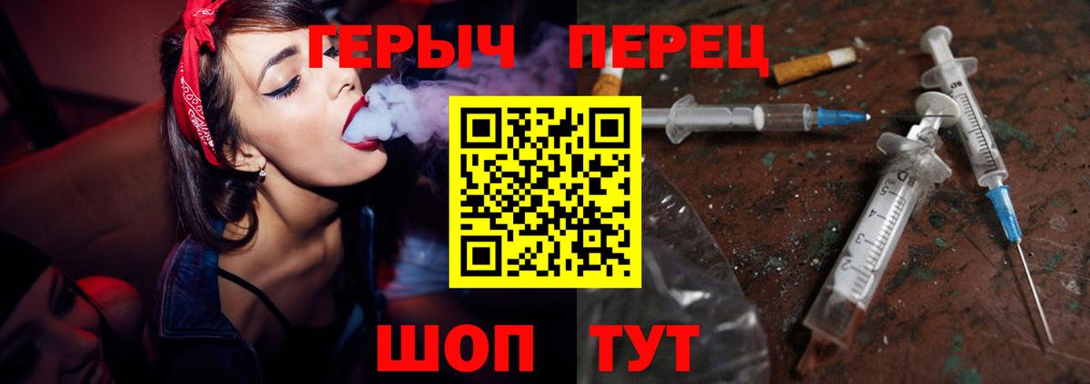 ГЕРОИН  Вход с VPN  Рубцовск  Героин Heroin 