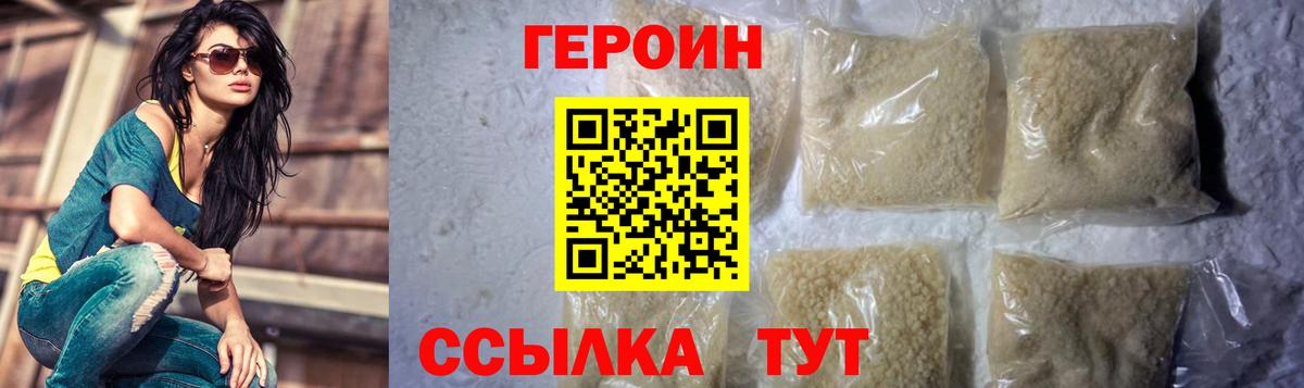 Героин афганец Рубцовск