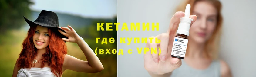 купить   Рубцовск  Кетамин ketamine 