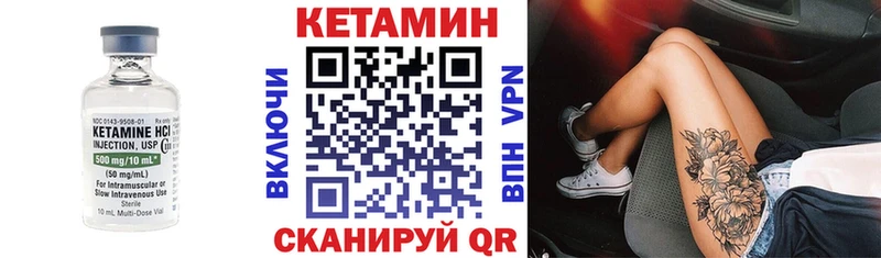 КЕТАМИН VHQ  купить закладку  Рубцовск 