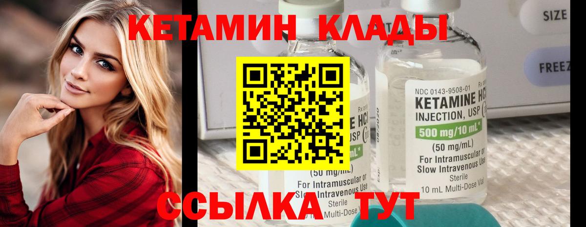 Кетамин ketamine Рубцовск