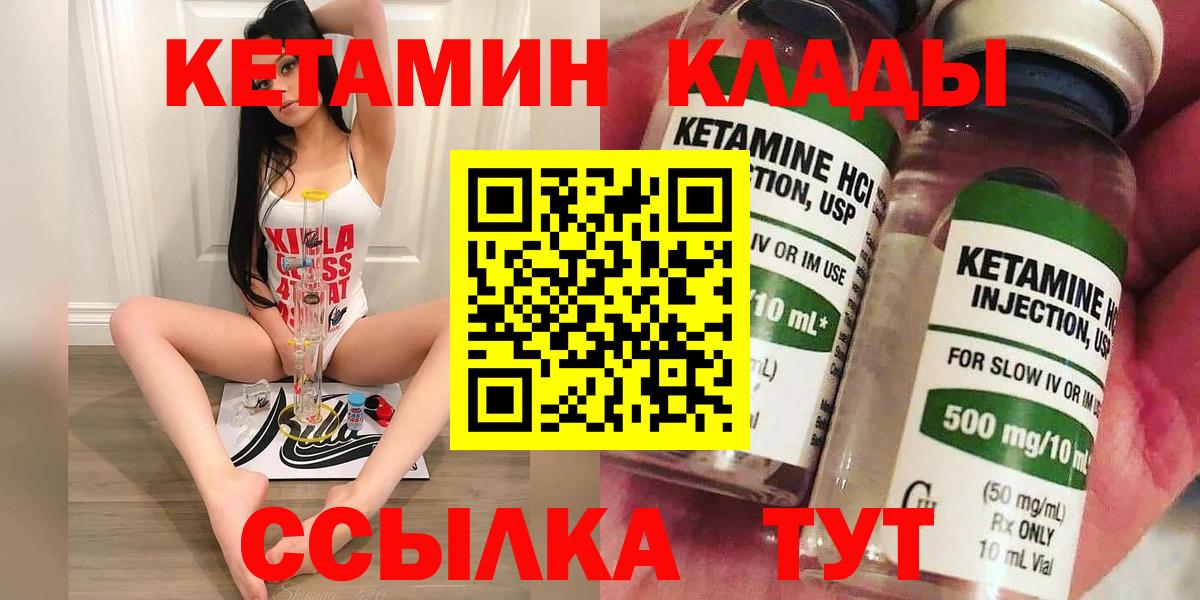 Кетамин VHQ  Вход с VPN  Рубцовск 