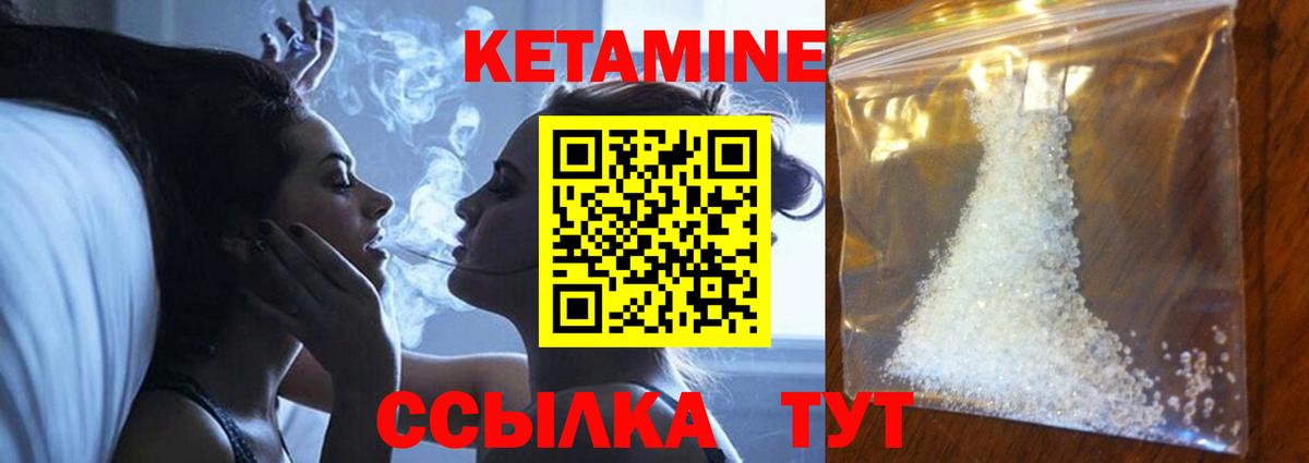 hydra ссылки  Рубцовск  КЕТАМИН ketamine 