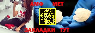 амфетамин Балаково