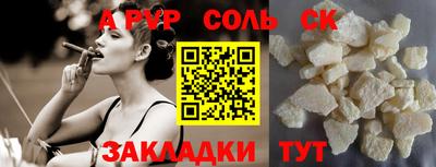 таблы Балашиха