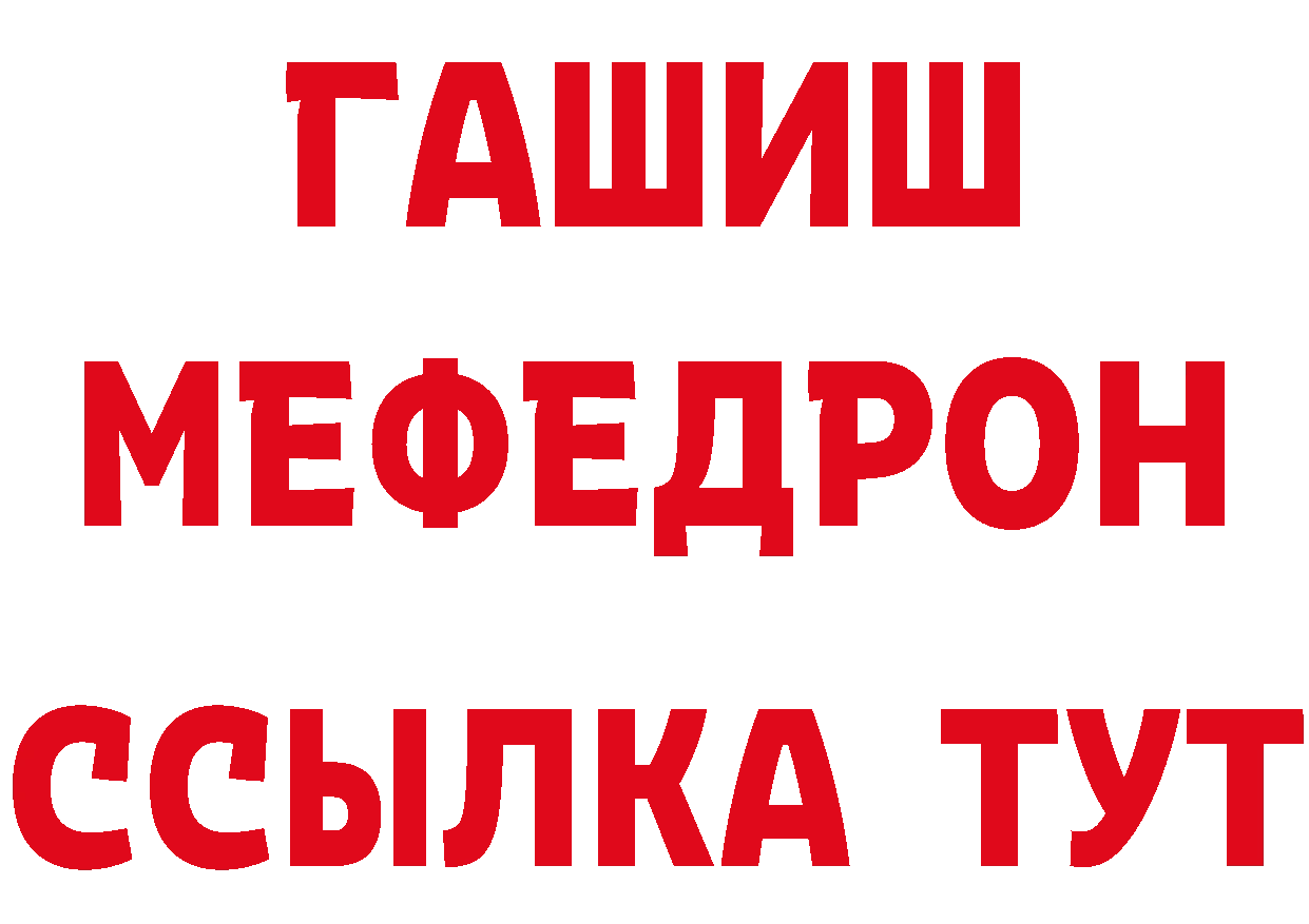 БУТИРАТ GHB tor дарк нет мега Рубцовск