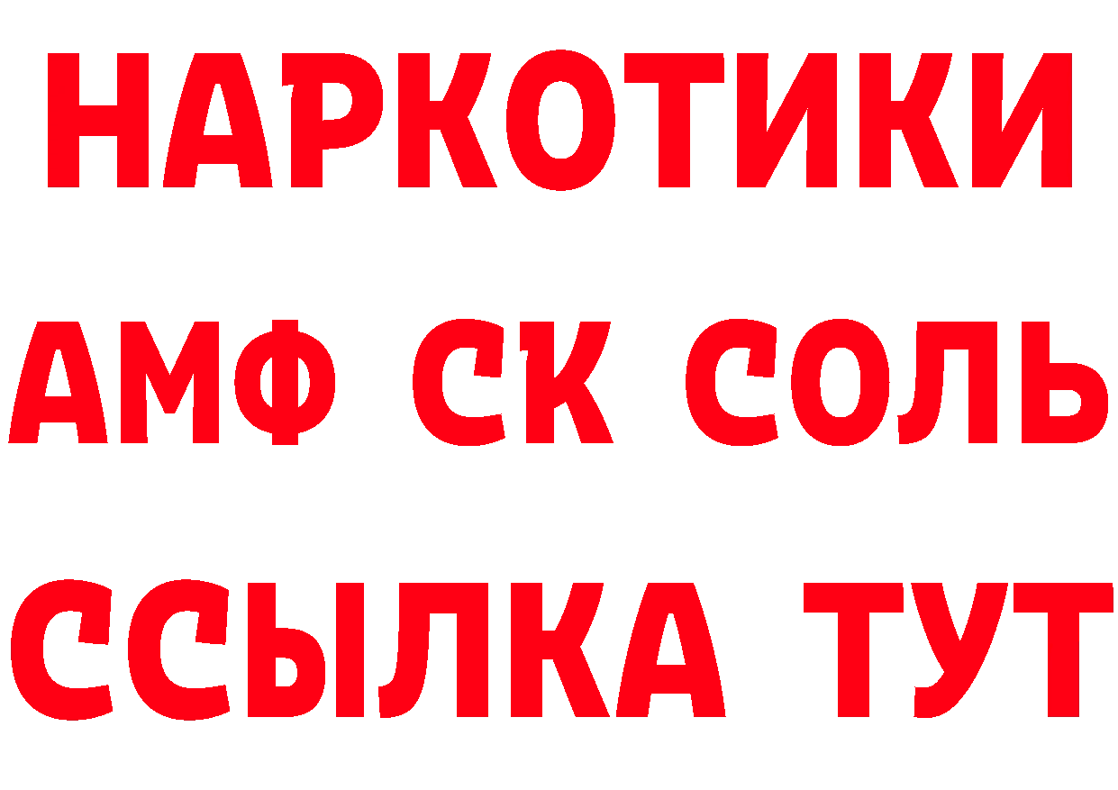 ГЕРОИН герыч как войти нарко площадка mega Рубцовск