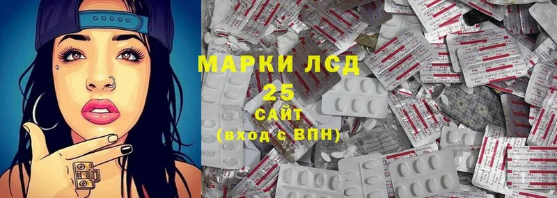 LSD-25 экстази кислота  Рубцовск 