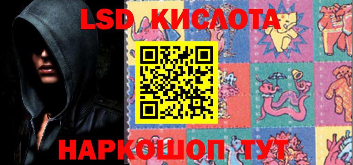 LSD-25 экстази кислота  Лсд 25 экстази  Рубцовск  LSD-25 экстази кислота  Вход с VPN 