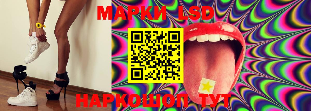 LSD-25 экстази ecstasy Рубцовск