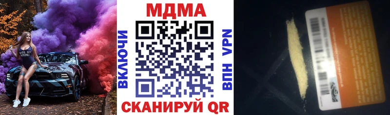 MDMA кристаллы  хочу наркоту  OMG рабочий сайт  Рубцовск 