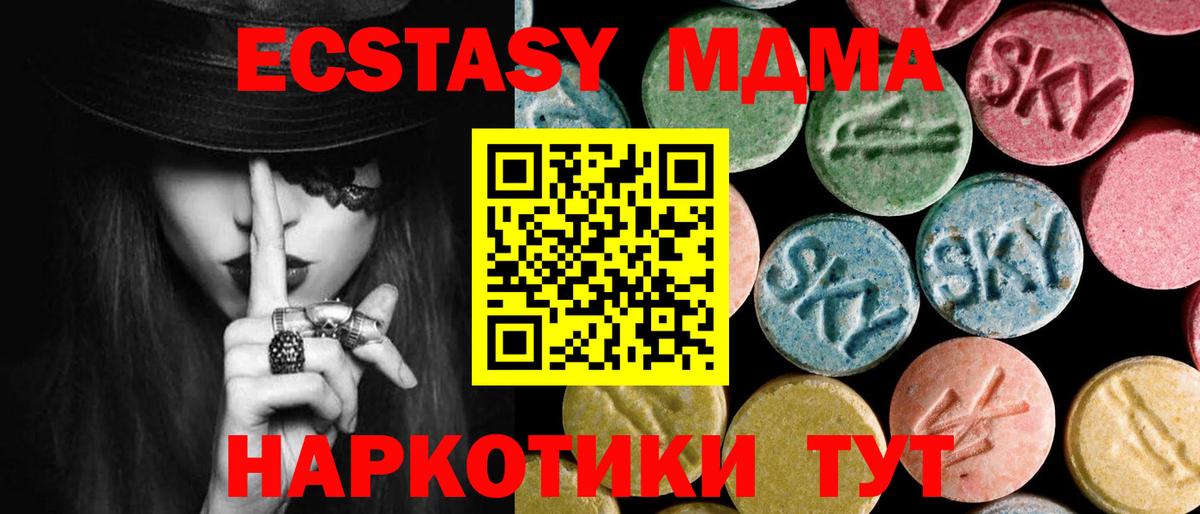 МДМА crystal Рубцовск