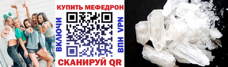 Меф mephedrone  что такое наркотик  Рубцовск 