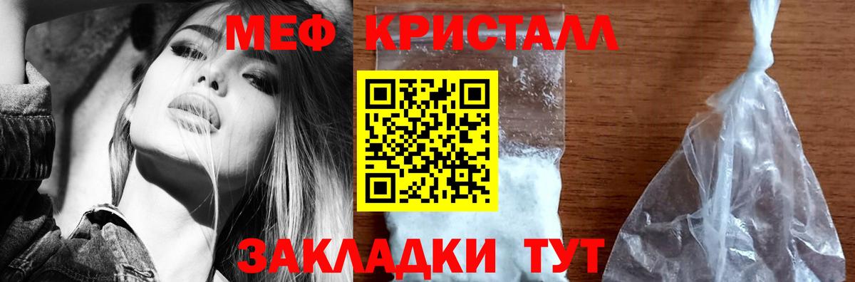 Рубцовск  Мефедрон  Вход с VPN  Мефедрон мяу мяу  МЕФ mephedrone 