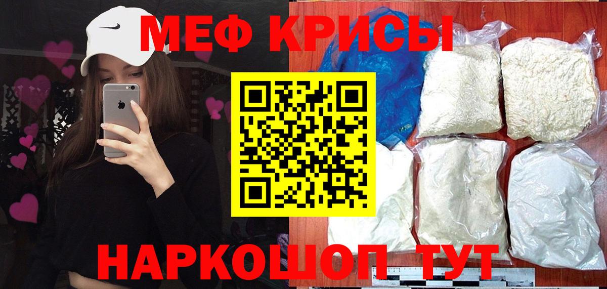 Меф  Рубцовск