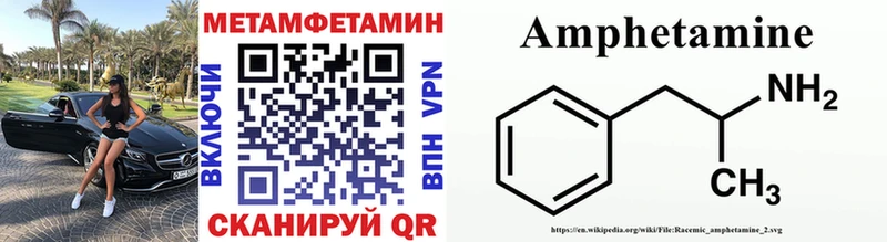 МЕТАМФЕТАМИН Декстрометамфетамин 99.9%  купить  цена  Рубцовск 