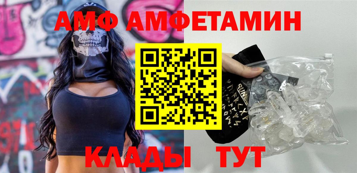 Метамфетамин витя  Вход с VPN  Рубцовск 