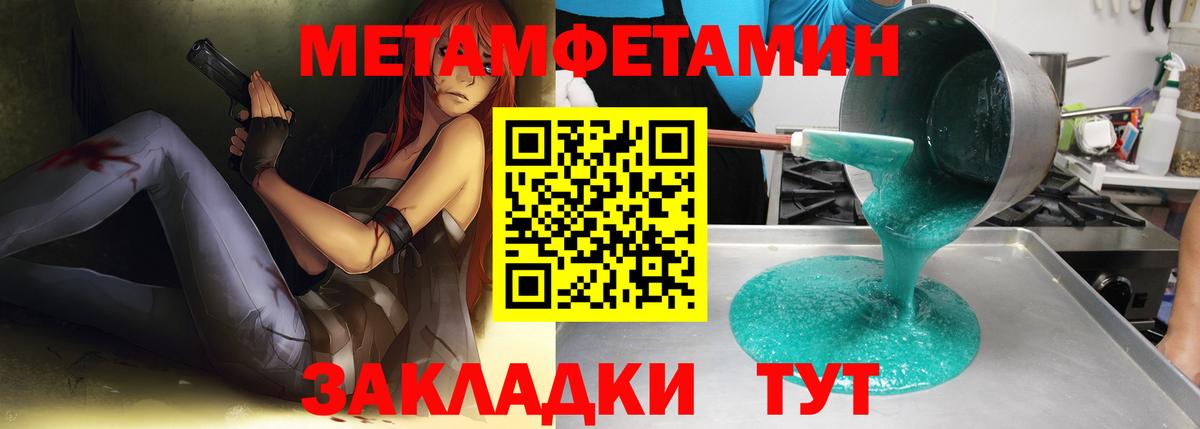 Первитин винт Рубцовск