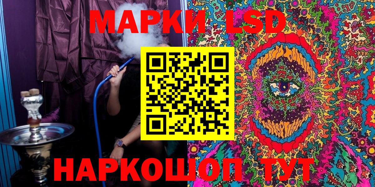 Марки 25I-NBOMe 1500мкг  Марки 25I-NBOMe 1500мкг  Рубцовск  Вход с VPN 