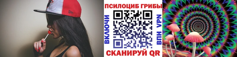 Псилоцибиновые грибы MAGIC MUSHROOMS  Рубцовск 
