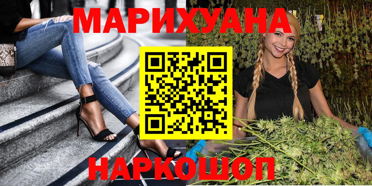 МАРИХУАНА конопля  Вход с VPN  Бошки марихуана Bruce Banner  Рубцовск  Бошки марихуана Ganja 